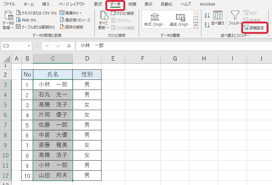 Excelのデータタブから詳細設定を開く画面