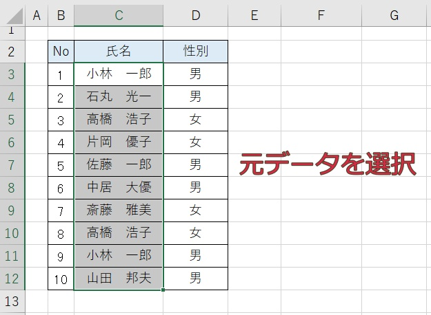 重複を含むリストを選択する画面