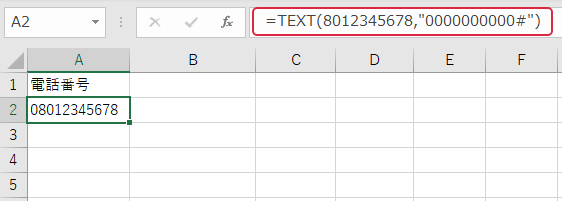 TEXT関数で先頭の0を表示する画面