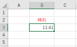 Excelで現在の時刻を固定入力した画面