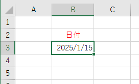 ExcelのTODAY関数で日付を表示した画面