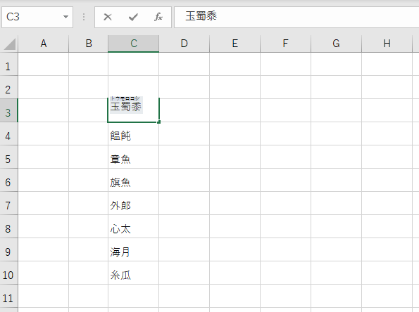 漢字の上にふりがなを表示