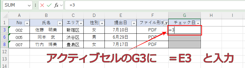=E3　を入力
