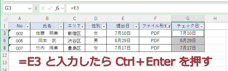 Ctrl＋Enter を押す