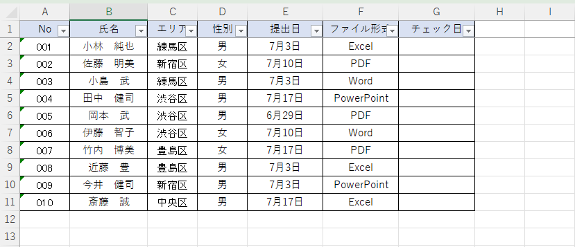 フィルター後のセルのコピーに使う表